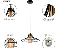 Подвесной светильник Moonlight 5150-201 сн/пр