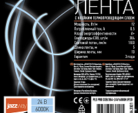 Лента PLS PRO COB/384-24V 6000K IP20 5м JAZZway сн/пр