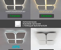 Люстра светодиодная "AERO" 70W 4F-ON/OFF-455*455*57 WHITE/WHITE -220-IP20