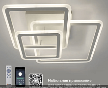 Люстра светодиодная "SONNE" 80W 3S-APP-520x520x110-WHITE/WHITE-220-IP20