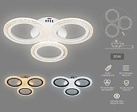 Люстра светодиодная FA4050/3 WH белый 30W (пду) сн/пр