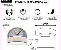 Светильник накладной Лагом 20W 6400K белый