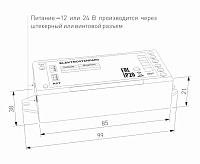 Умный контроллер для светодиодных лент RGBW 12-24 В