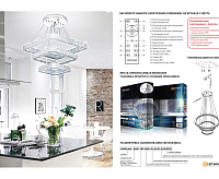 Люстра светодиодная "AKRILIKA" 80W 3S-555-CLEAR-220-IP20  сн/пр