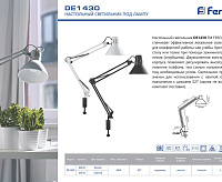 Настольная лампа на струбцине DE1430 белый