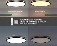 Накладной светильник "SPICA" 80W R-IRC-480x35-BLACK/WHITE-220V-IP20