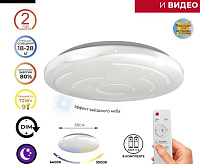 Светильник светодиодный накладной Бокари 72W 4200-6400K белый сн/пр