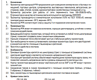 PTR 1125 25W 4000K WH (белый) IP40 Jazzway