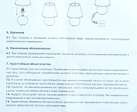 Настольная лампа AT12293 (White)