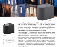 Светильник садово-парковый 230V GU10 серый DH014