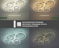 Люстра светодиодная "EUROPA" 80W 6R-IRC-675/480/175 White/White-220-IP20