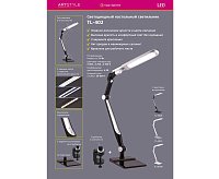 Настольная лампа TL-402В с подставкой и струбциной черный