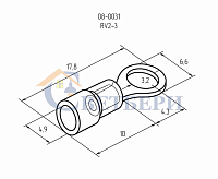 Наконечник кольцевой изол (НКИ 3.2мм) 1,5-2,5 мм (VR2-3) 08-0031
