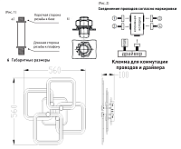 Люстра светодиодная "LIKE RGB" 120W 5Q-APP-560x560x100-CHROME/WHITE-220-IP20