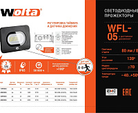 Светодиодный прожектор LFL-100W/05 5700K, 100W, IP65 7500Лм