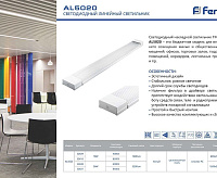 Накладной светильник PPO 600 18W 4000K AL5020 IP20 призма