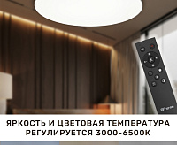 Накладной светильник AL6200 165W 9900Lm 3000K-6500К белый Simple matte (ПДУ)
