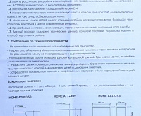 Настольная лампа AT12309 (White)