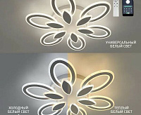 Люстра светодиодная "Aurora double" 120W 6F-APP-660x105-WHITE/WHITE-220-IP20