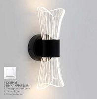 Светильник настенный "DIO" 12W 2Y-ON/OFF-280x80x85-BLACK/CLEAR-220-IP20