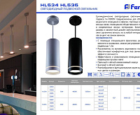 Светильник светодиодный на подвесе 25W 4000K белый HL535 сн/пр
