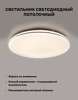 Накладной светильник "VEGA" 60W R-STEP/DIM-480x65-/WHITE/WHITE-220V-IP44