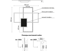 Люстра светодиодная "LAMPARAS" 90W 3L APP--500x500x70-WHITE/BLACK/WHITE-220-IP20