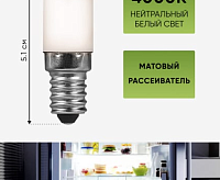 Лампа светодиодная&nbsp;&nbsp;2W E14 4000K LB-10 для холодильника (Feron)