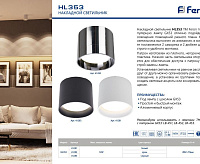 Светильник потолочный GX53 12W 230V белый HL353