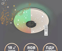 Светильник светодиодный "MUSIC" RGB 60W R-APP-390-WHITE/CHROME-220-IP20