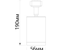 Светильник трековый&nbsp;&nbsp;под лампу GU10 белый AL155