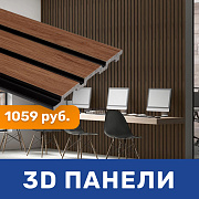 Стильный и практичный интерьер с 3D панелями