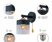 Бра Isadora 9133-401