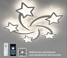 Люстра светодиодная "ROOM" star 100W 5S-APP-695x70-WHITE/WHITE-220-IP20