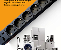 Сетевой фильтр SP-518 (1.8м 5 розеток) черный