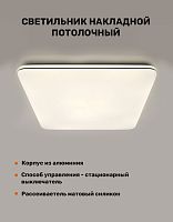 Накладной светильник "VEGA" 60W S-STEP/DIM-480x480x65-CHROME/WHITE-220V-IP44