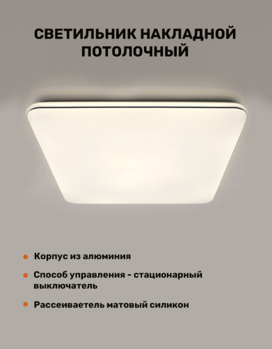 Накладной светильник "VEGA" 60W S-STEP/DIM-480x480x65-CHROME/WHITE-220V-IP44
