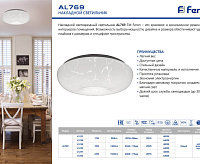 Накладной светильник PPB 12W 6400K AL769 сн/пр