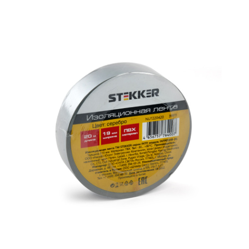 Изолента 19/20 серебро Stekker