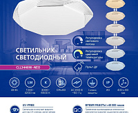 Светильник светодиодный CLL3448W-NEO 48Вт с ПДУ 1000-4200Лм 3000-6500К