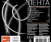 Лента PLS PRO COB/384-24V 4000K IP20 5м JAZZway