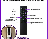 Светильник светодиодный накладной 90W 4200-6400К ПДУ 45438.45.90.77RGB