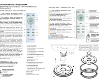 Накладной светильник "SATURN1" 25W R-328-SHINY/WHITE-220-IP44 RGB Накладной светильник "SATURN1" 25W R-328-SHINY/WHITE-220-IP44 RGB