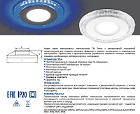 Светильник встраиваемый&nbsp;&nbsp;6W с синей подсветкой AL2330 сн/пр