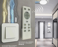 Накладной светильник "SATURN" 25W RGB R-328-SHINY/White-220V-IP44