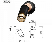 Спот Lili 7020-701