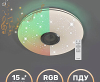 Светильник светодиодный "MUSIC" RGB 40W R-APP-330-WHITE/CHROME-220-IP20