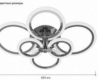 Люстра светодиодная "EUROPA" 132W 6R-800/600-ON/OFF-White-220-IP20