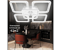 Люстра светодиодная VENEZIA 122W REV Ritter