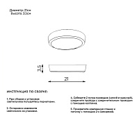 Светильник накладной 15W 6400K 45011.21.15.64 круг